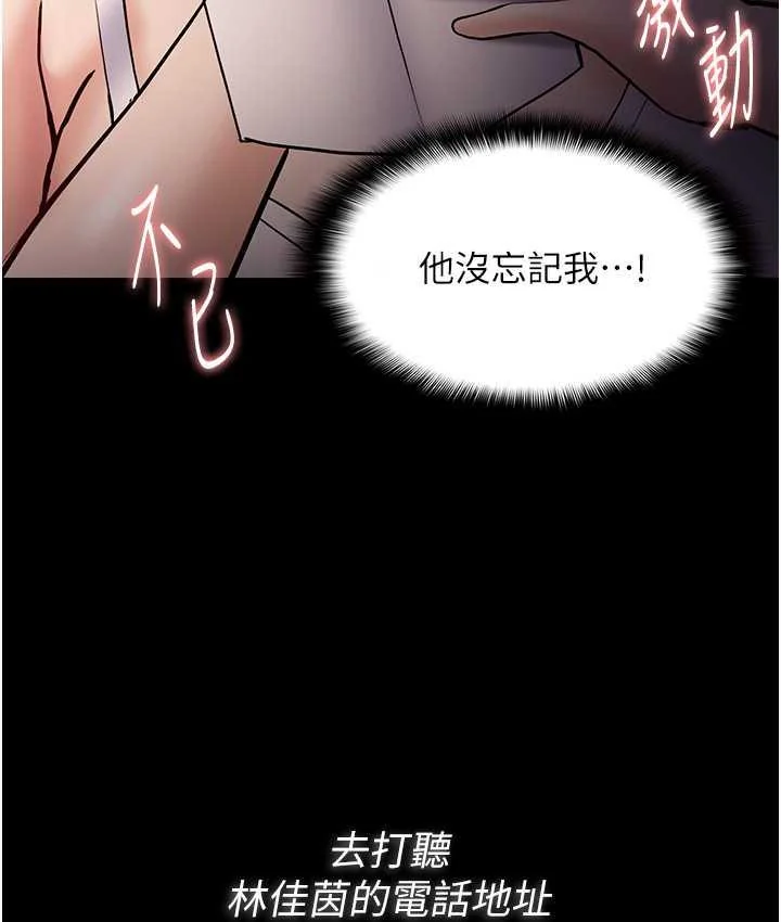 第81話
