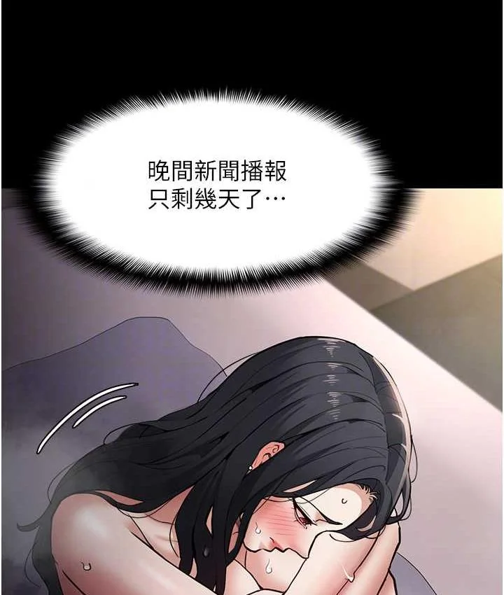 第81話
