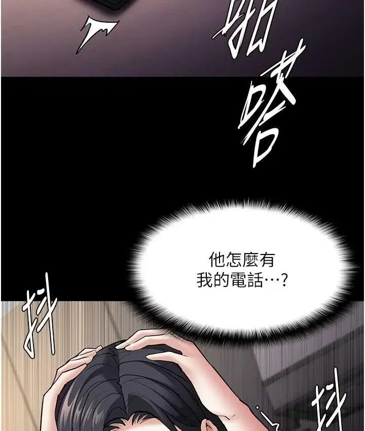 第81話