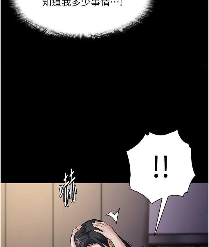 第81話
