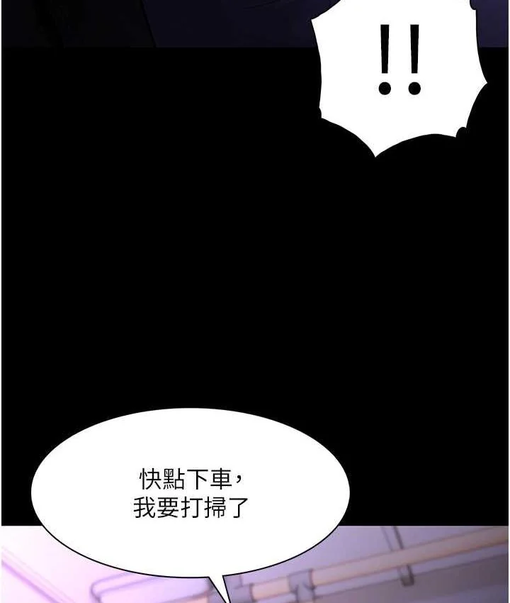 第81話