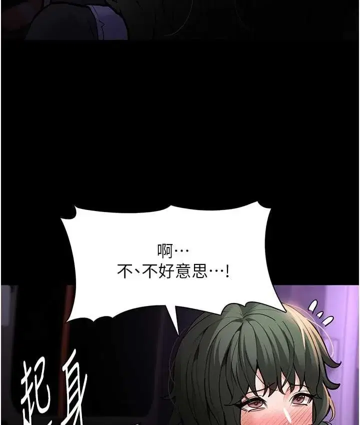 第81話