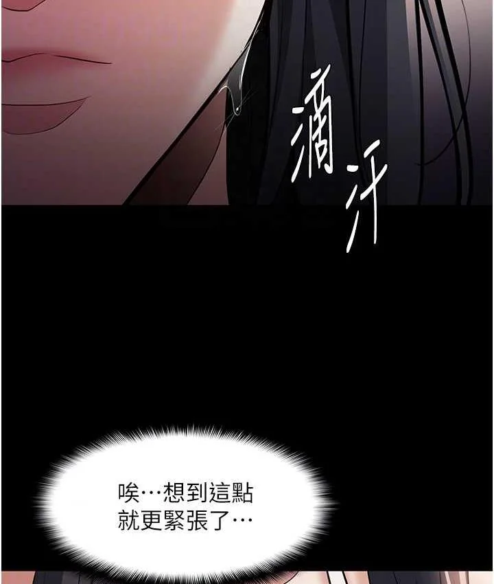 第81話