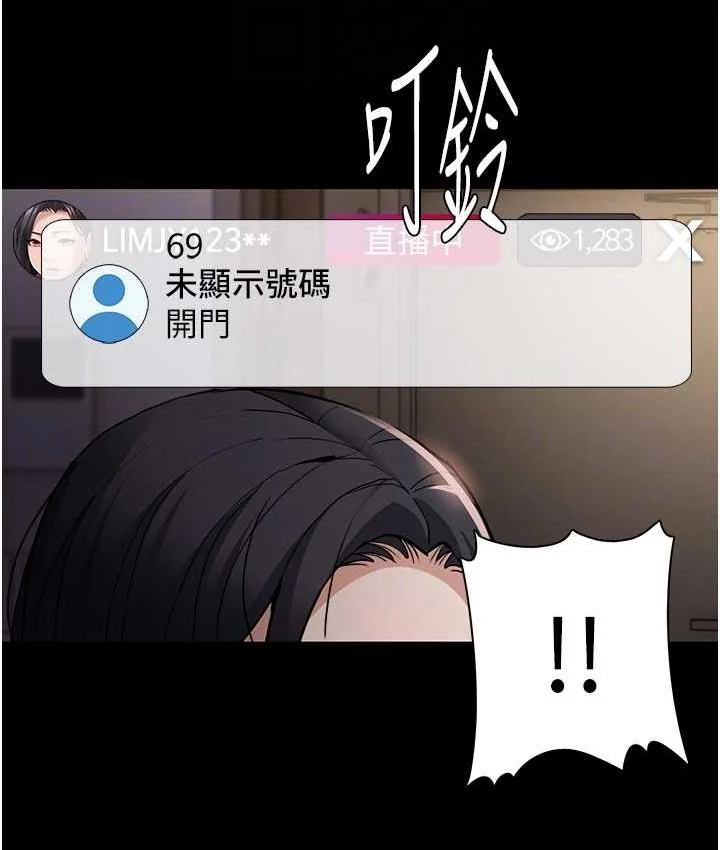 第81話