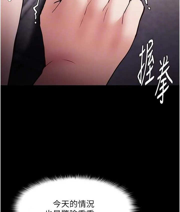 第82話