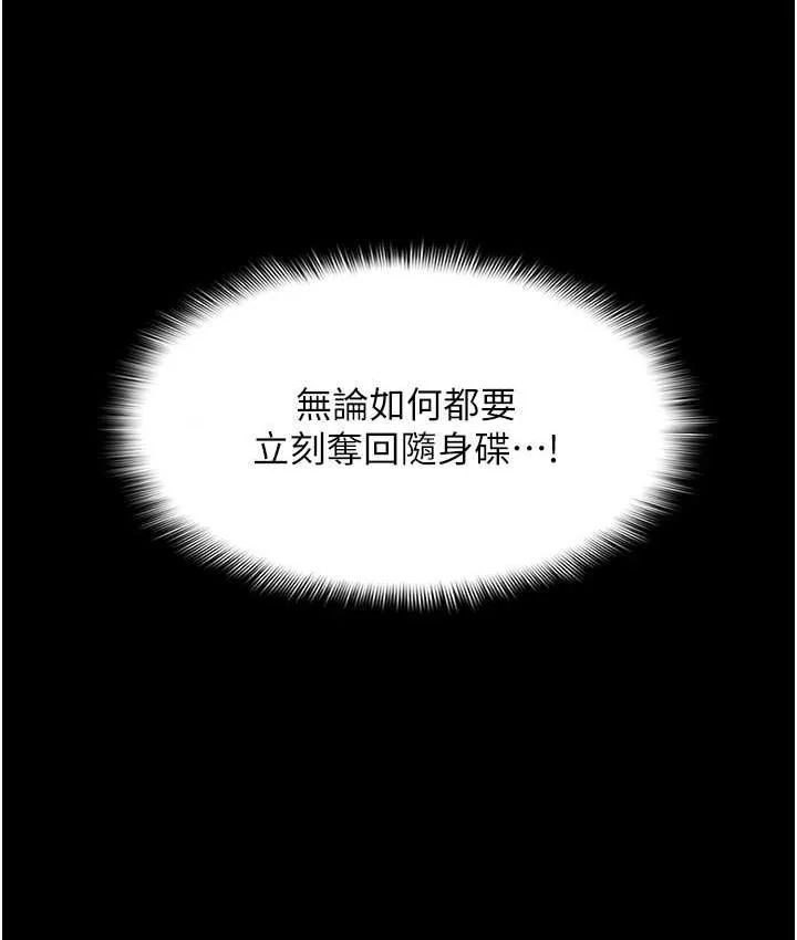 第82話