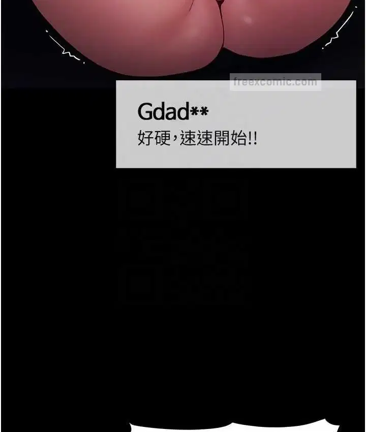 第82話
