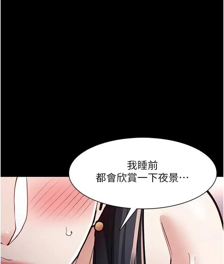第82話