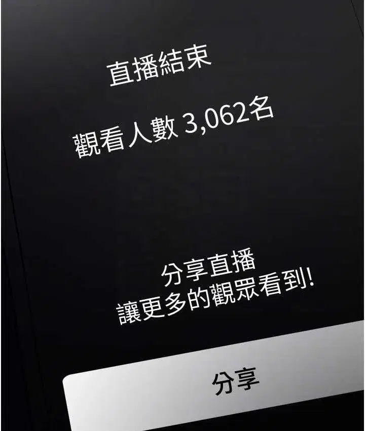 第82話