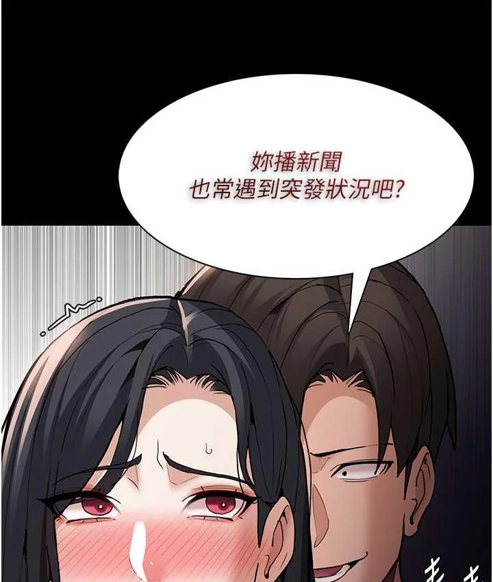 第82話