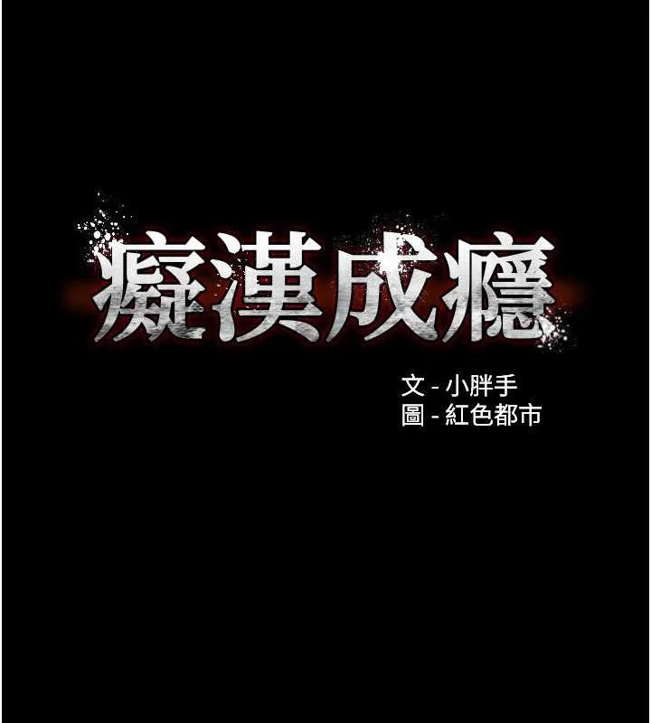 第84話