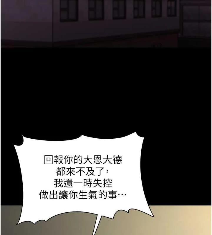 第84話