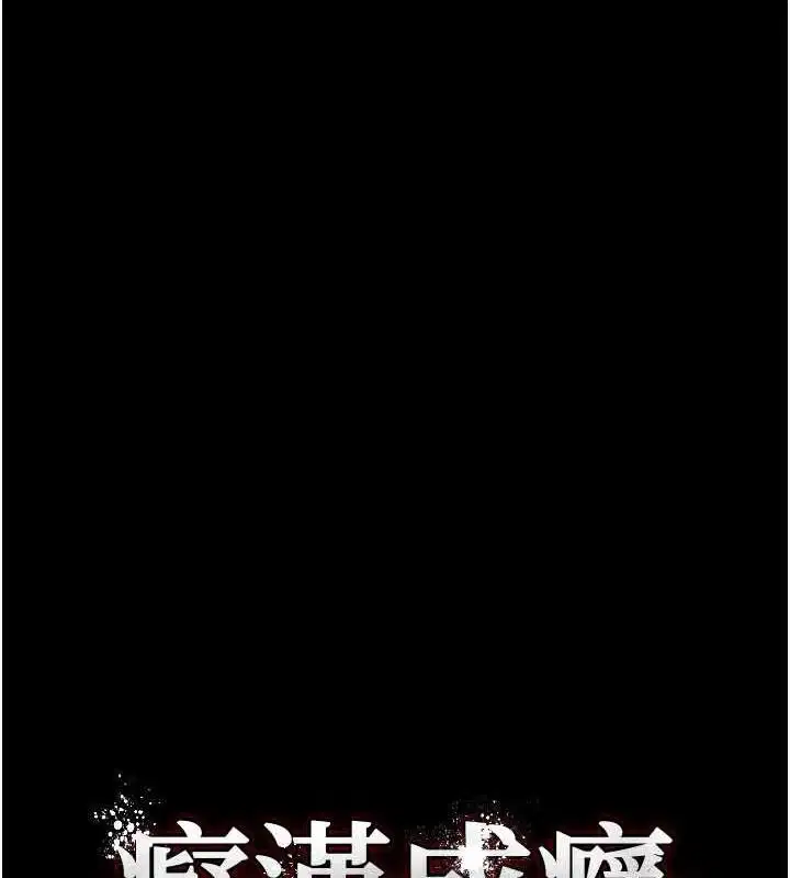 第85話