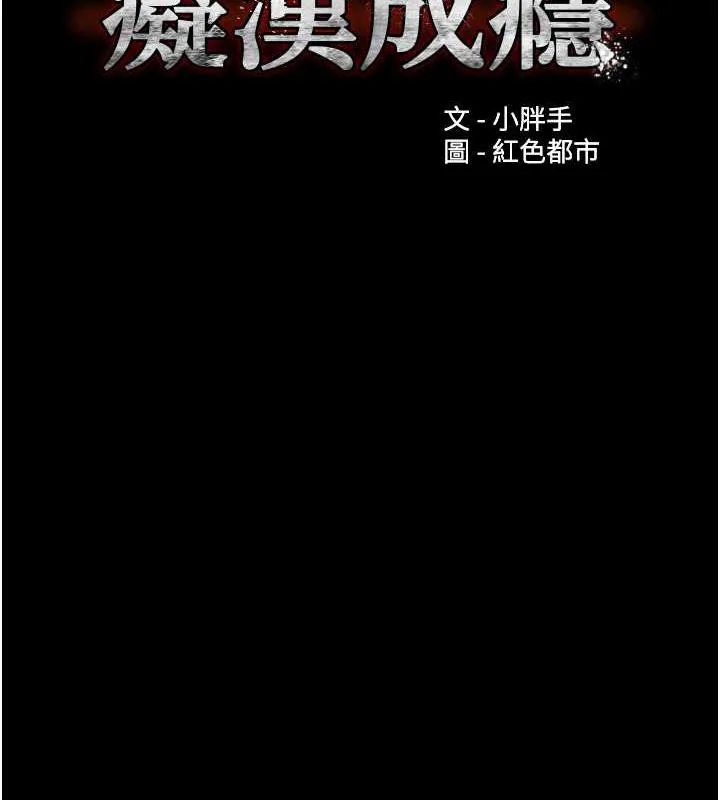 第85話