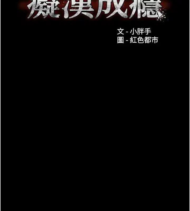 第85話