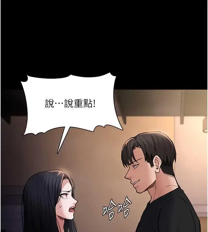 第86話