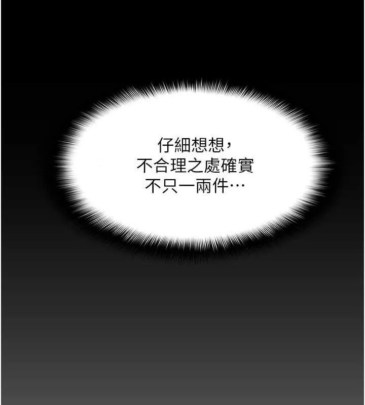 第89話