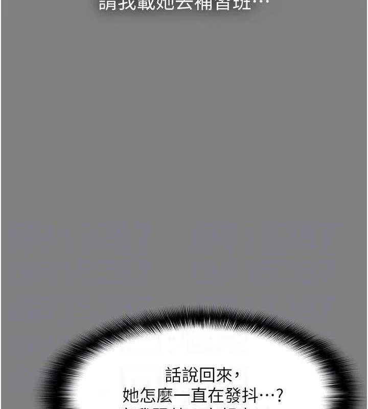 第89話