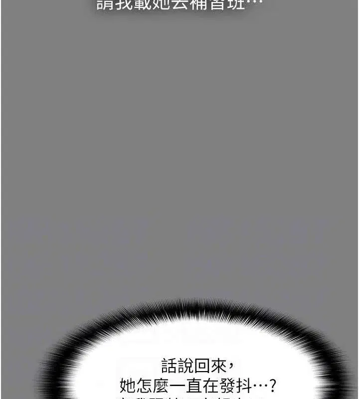 第89話