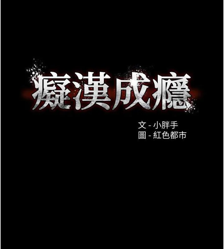 第89話