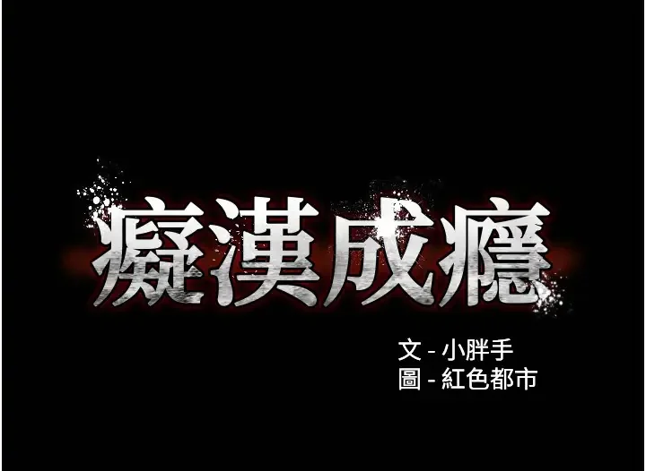 第91話
