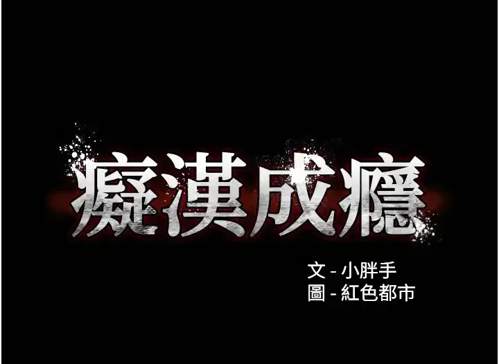第91話