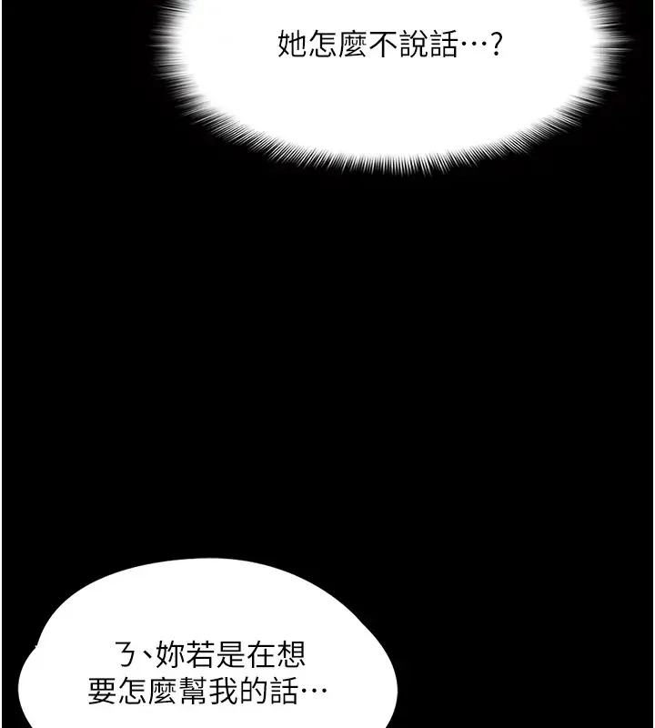 第91話