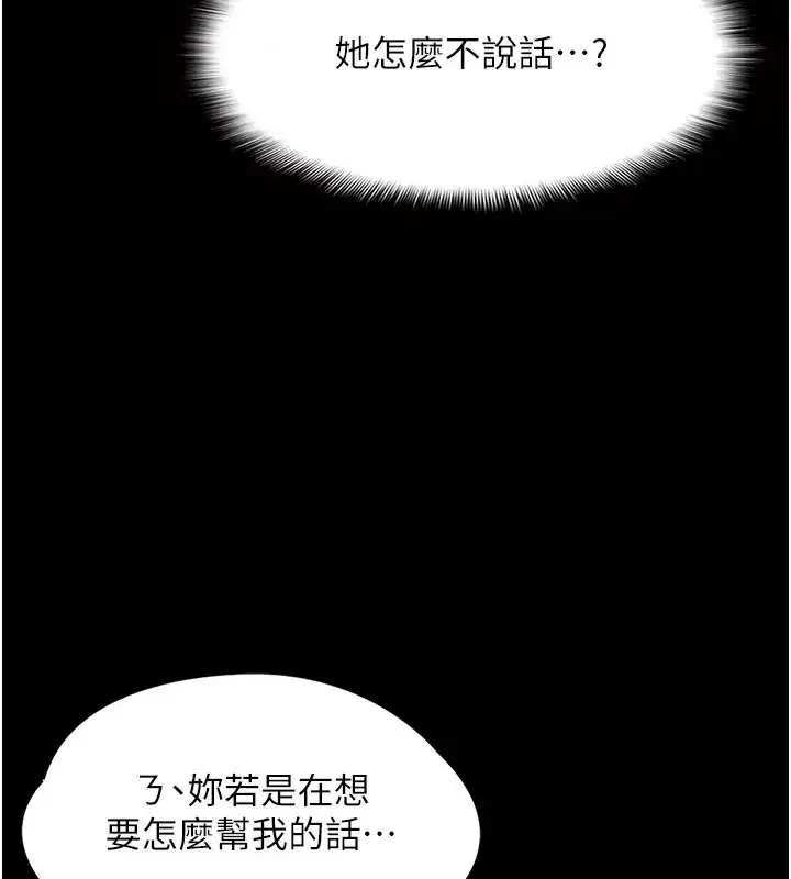 第91話