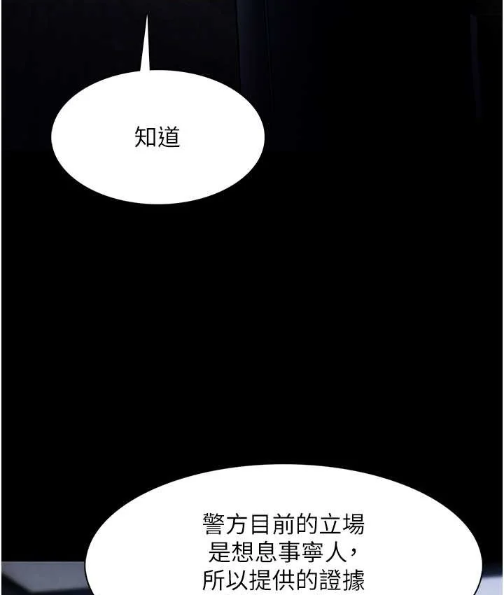 第95話