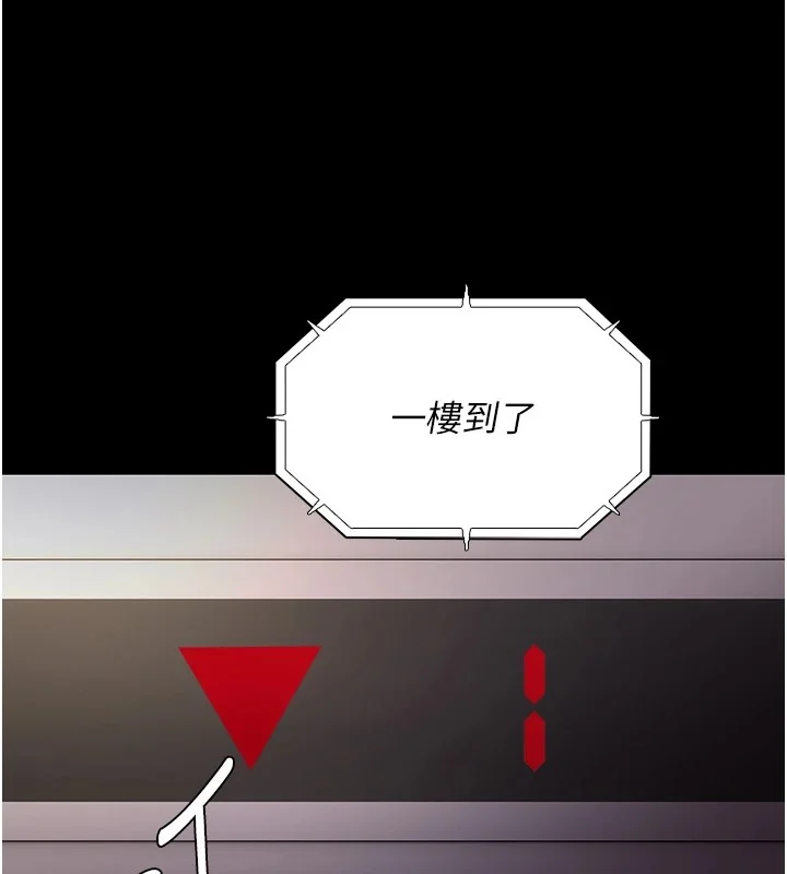 第97話