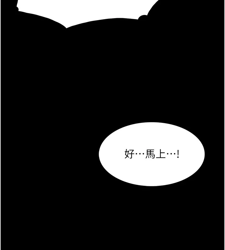 第97話