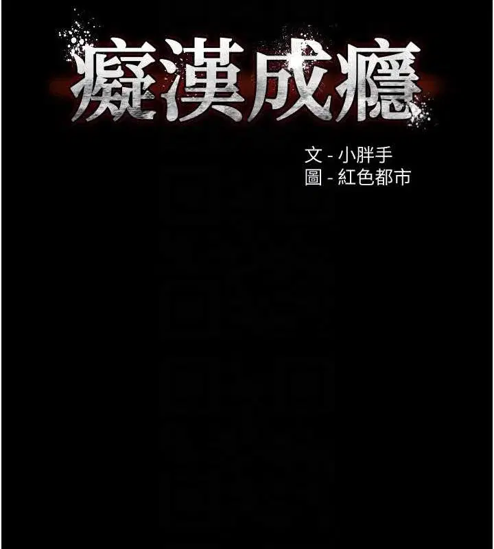 第102話