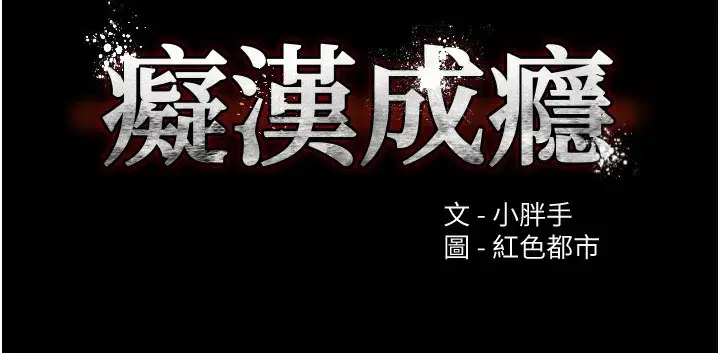 第105話
