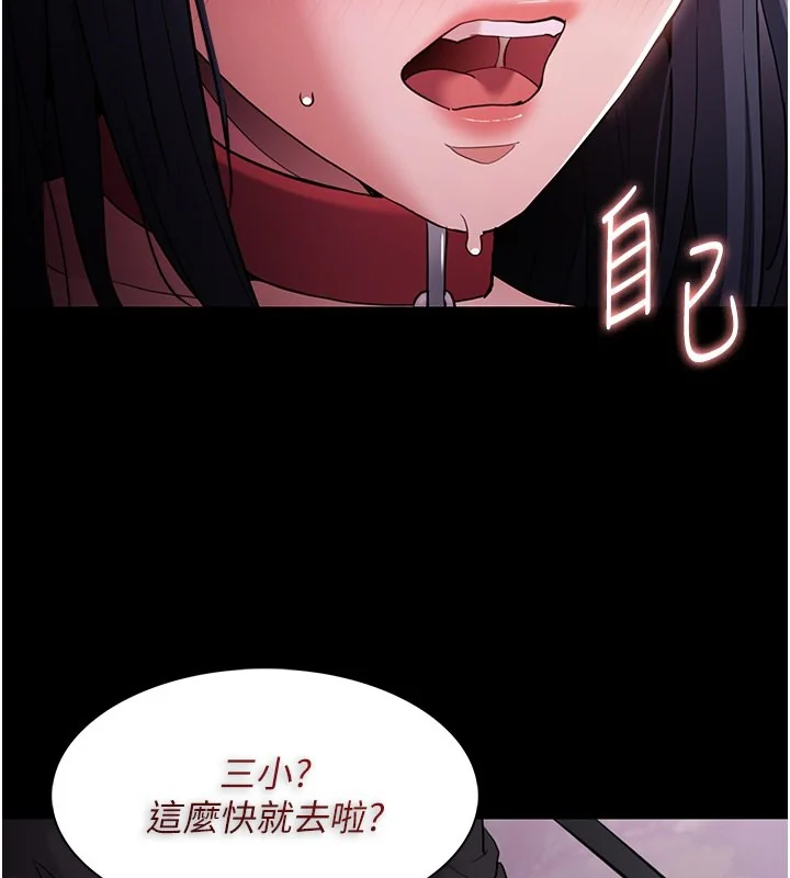 第105話