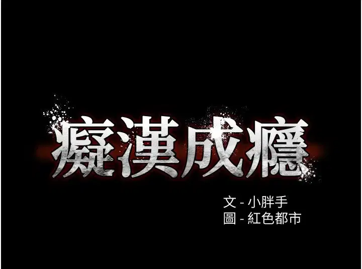 第106話