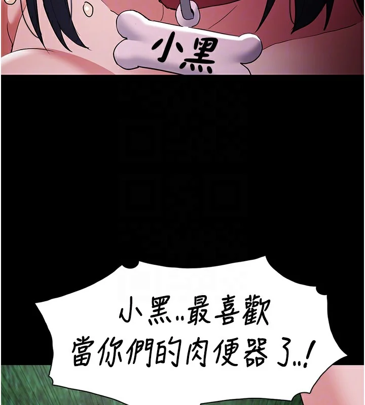 第106話