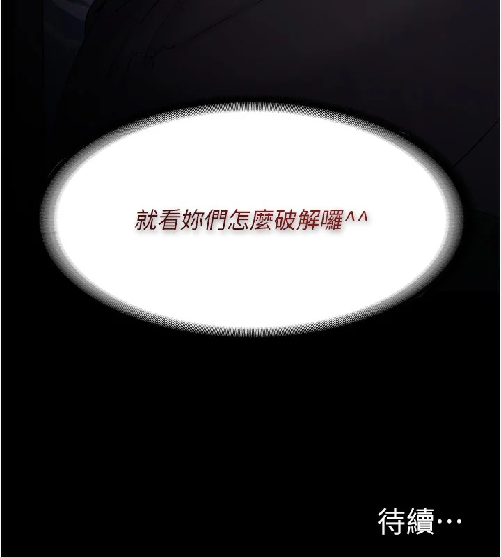 第106話
