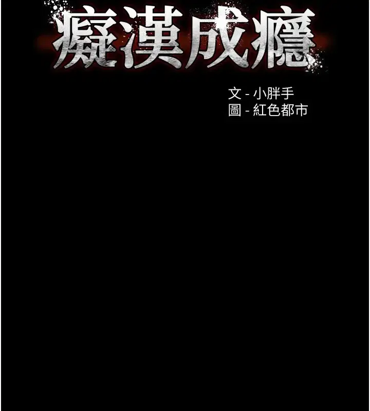 第108話