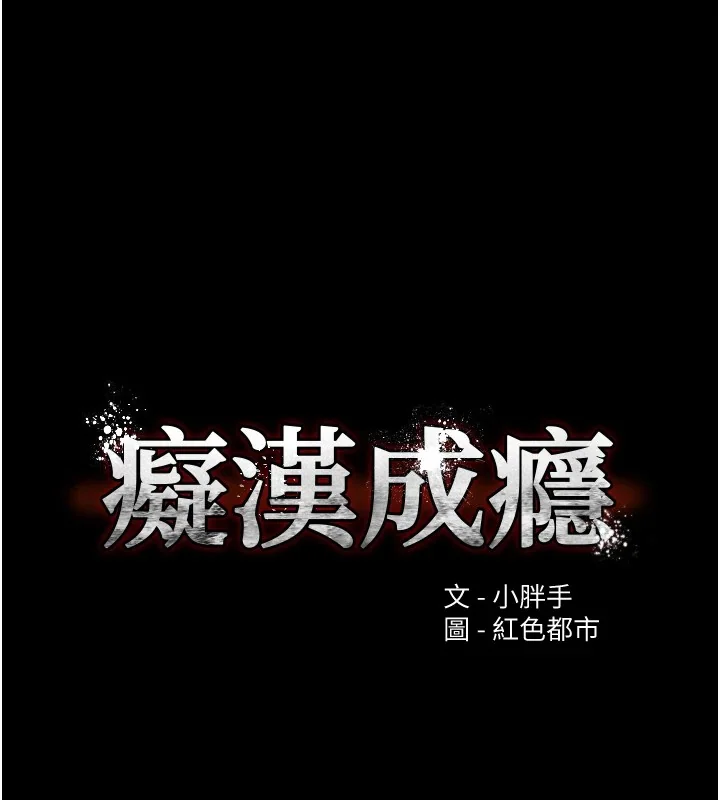 第112話