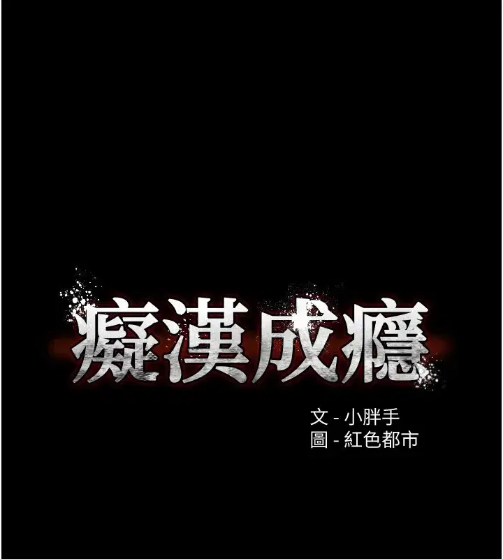 第112話