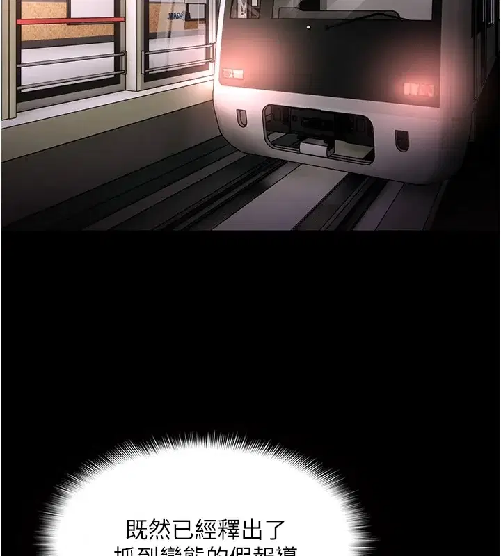第112話