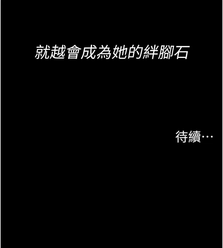 第119話