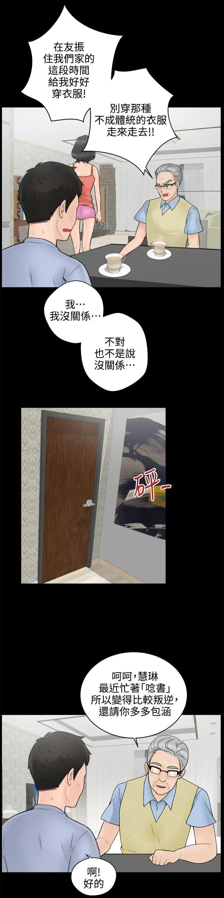 第1話