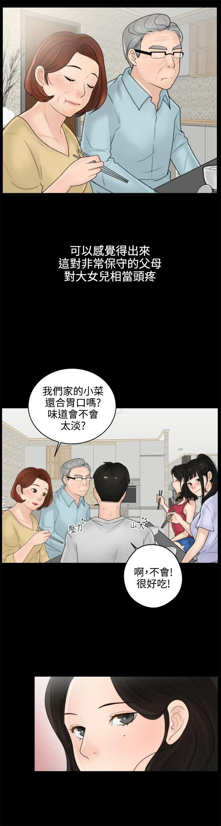 第1話