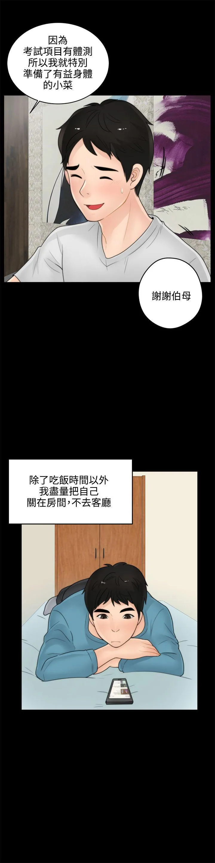 第1話