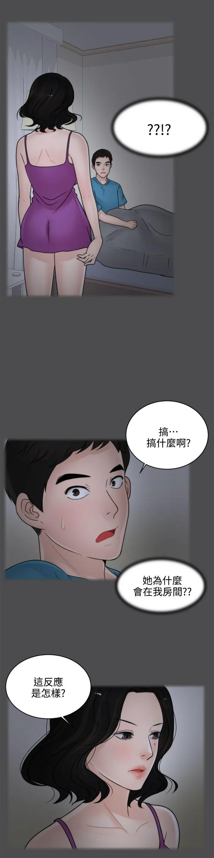 第2話