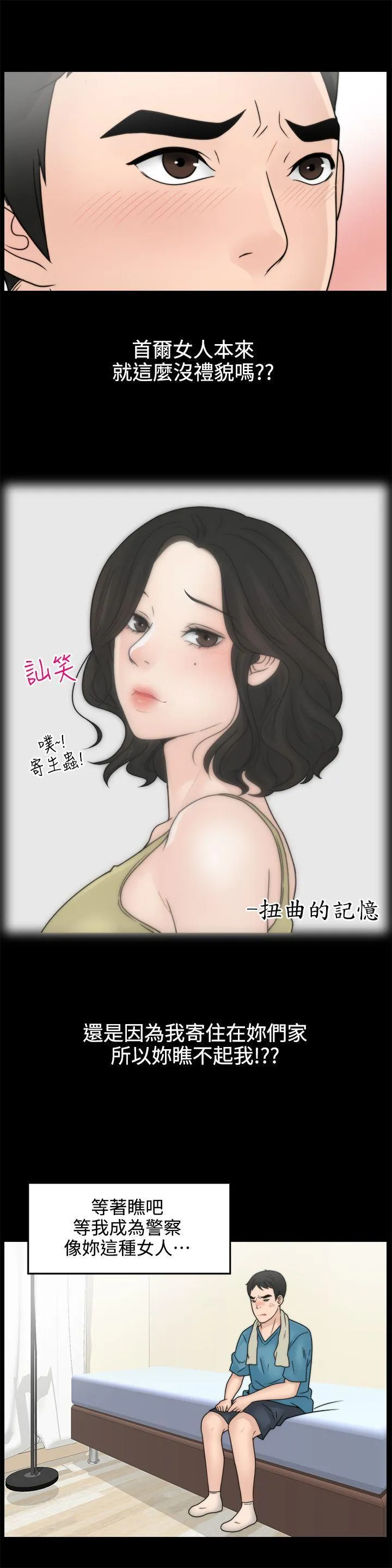 第2話