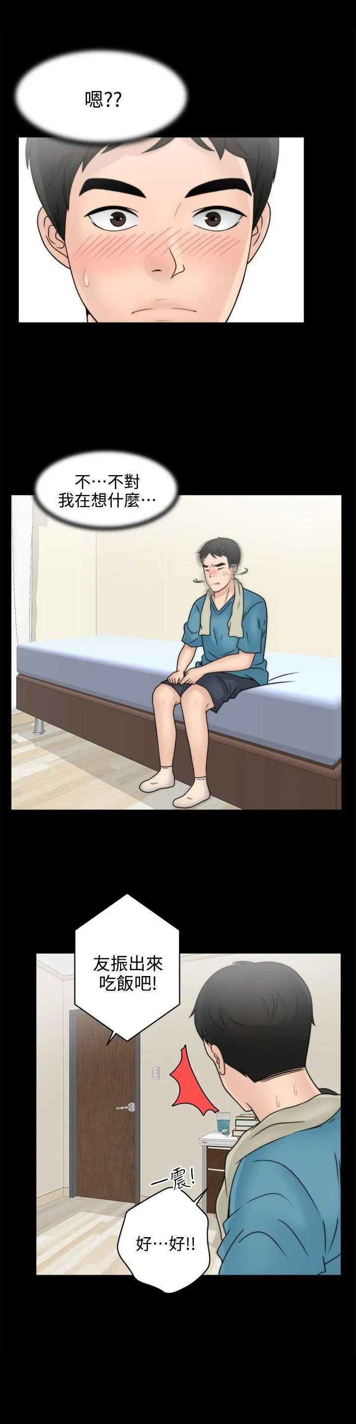 第2話