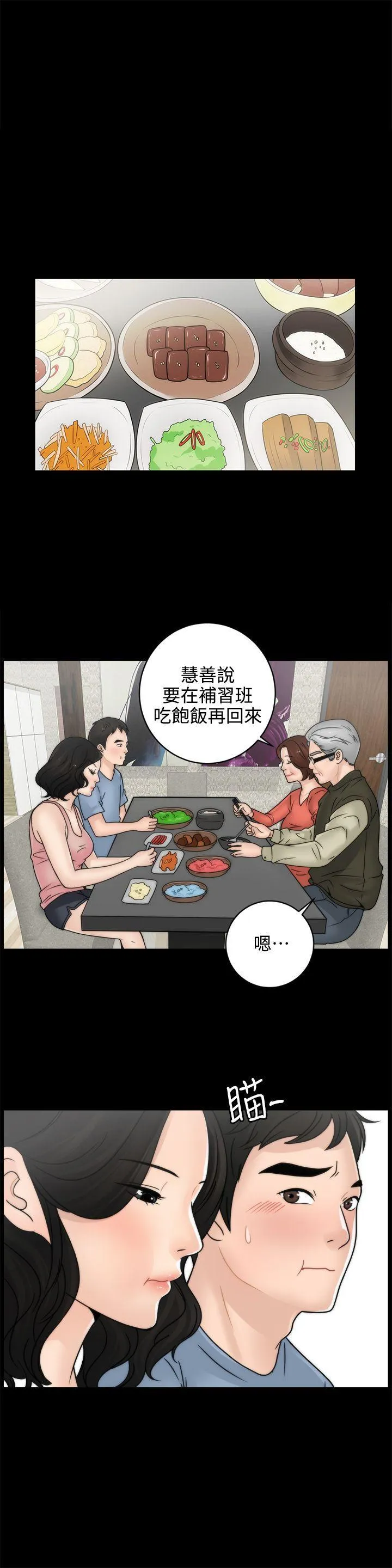 第2話