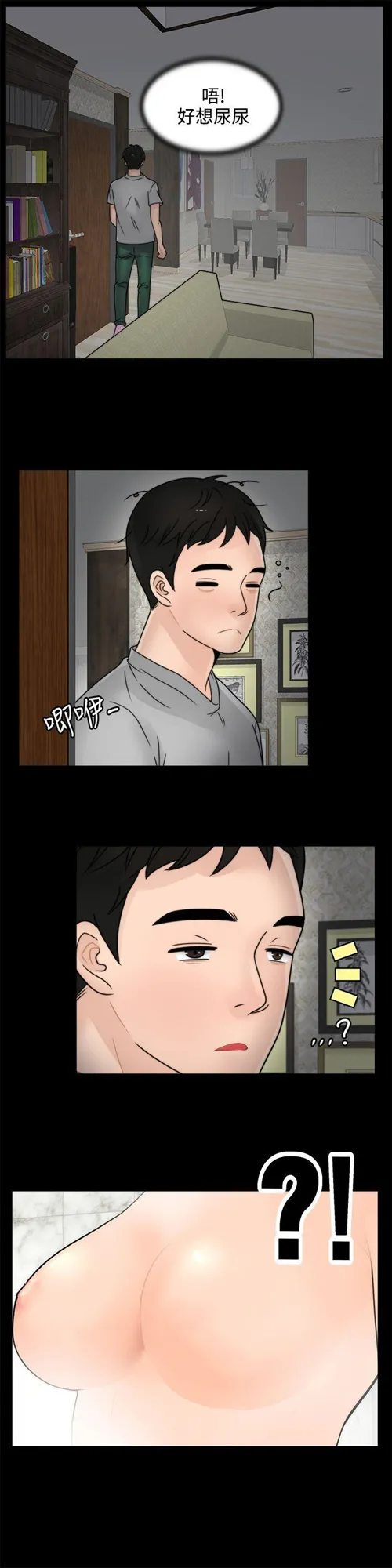 第2話